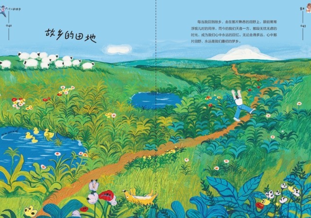 《一個人的故鄉(xiāng)》：走得再遠，心里最惦念的還是故鄉(xiāng)的那扇窗