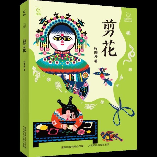 以“剪花娘子”庫淑蘭為原型，兒童小說《剪花》面世