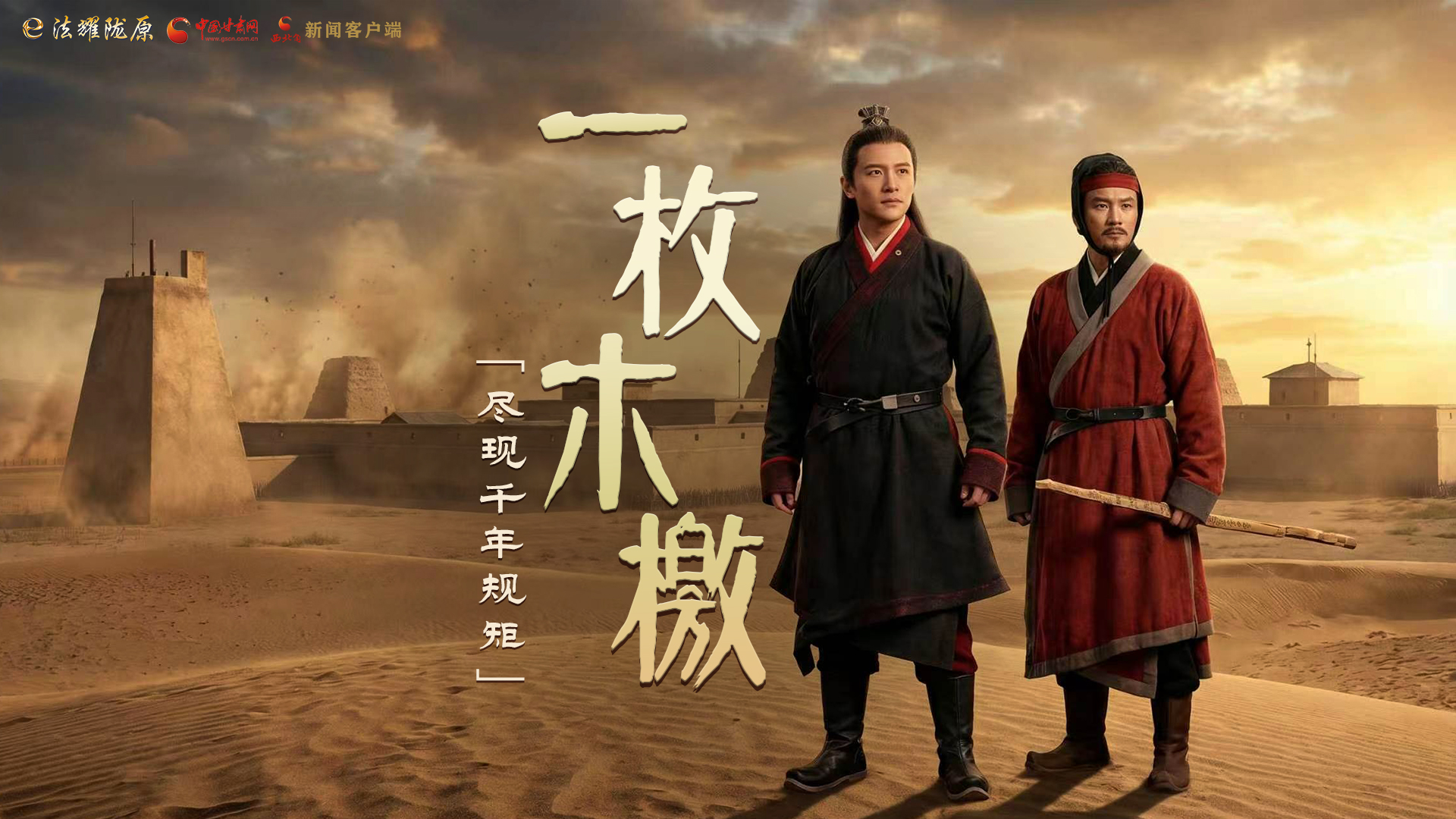 文物里的“法治”②|漢代“通報(bào)批評”：一枚木檄盡現(xiàn)千年規(guī)矩