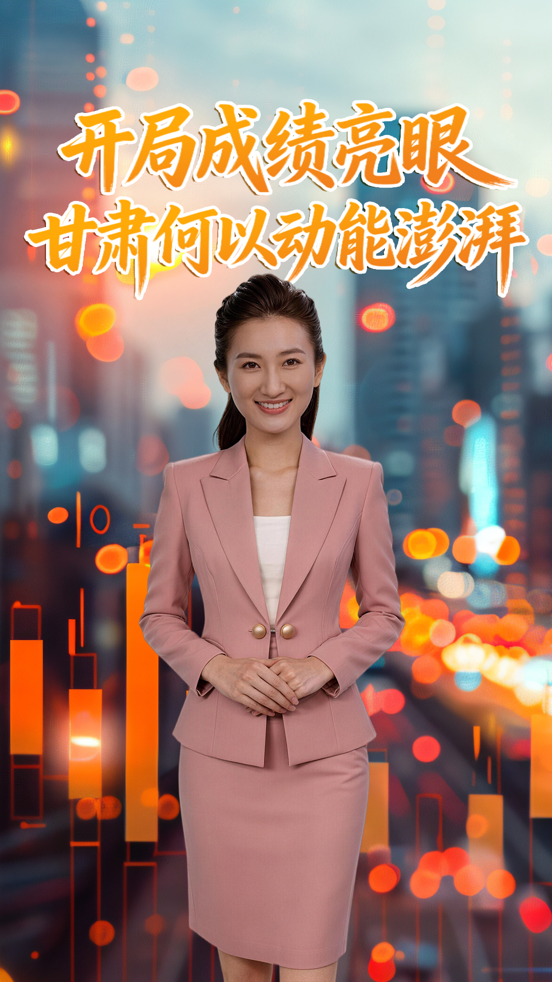 【來(lái)“隴”“趣”脈（27）】開(kāi)局成績(jī)亮眼 甘肅何以動(dòng)能澎湃