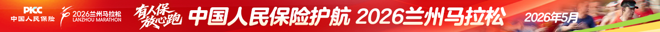 人保