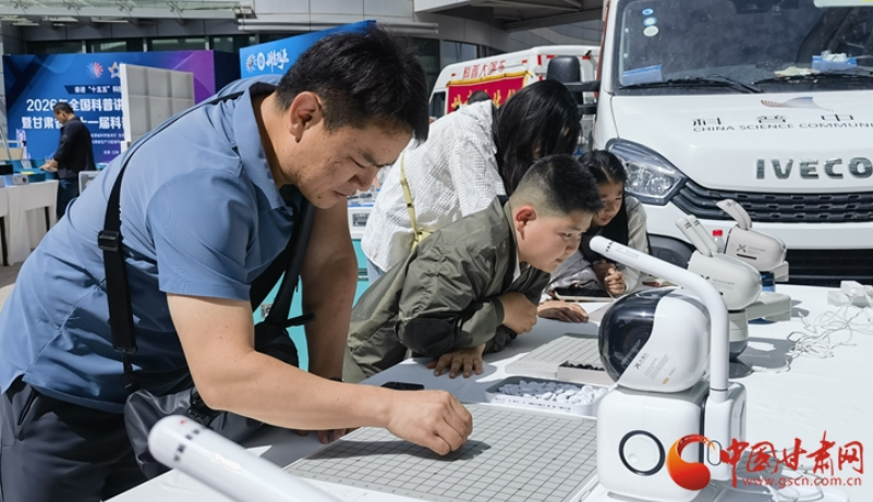 2026年甘肅省科技活動周在蘭州啟幕